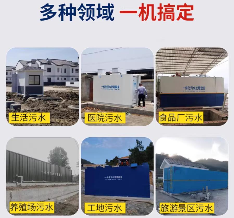 黔西场景全覆盖！甘肃嘉源通一体化污水处理设备，适配城乡工业全场景污水治理