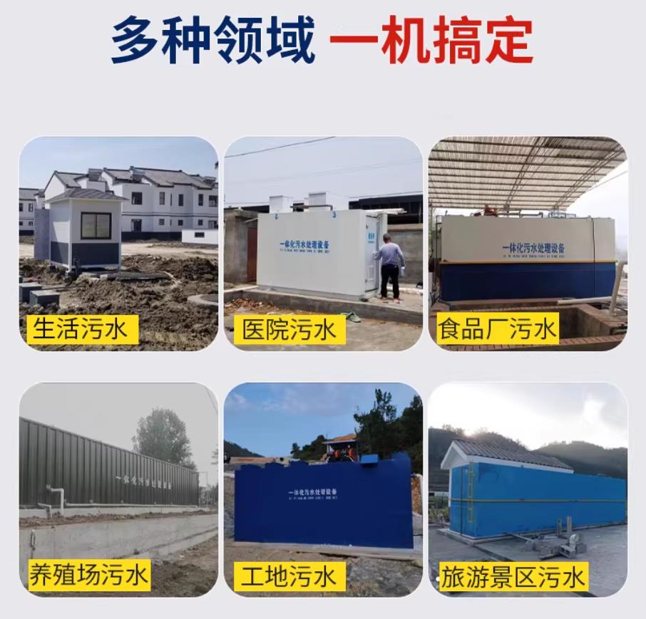 黔西甘肃兰州地埋式污水处理设备厂家｜一体化埋地污水治理设备｜乡镇乡村厂区小区通用解决方案